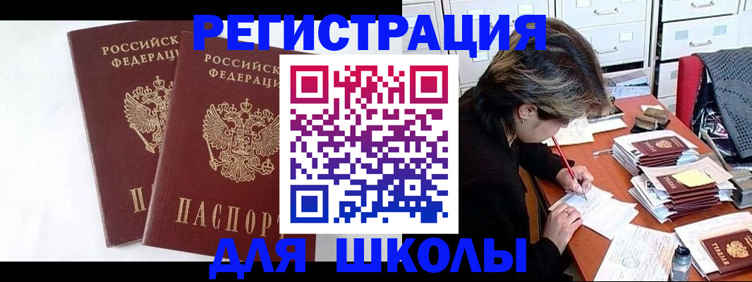 прописка 2025 в Ростове-на-Дону