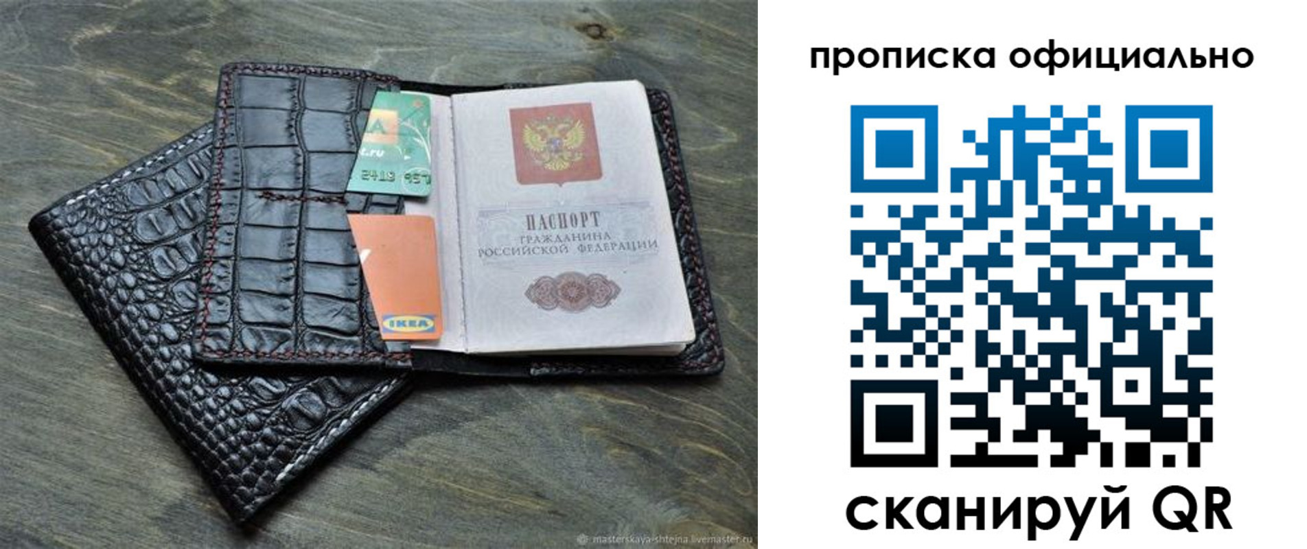 временная регистрация надежно в Ростове-на-Дону