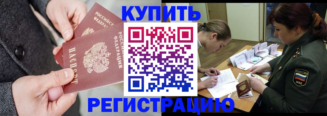 прописка для кредита в Ростове-на-Дону