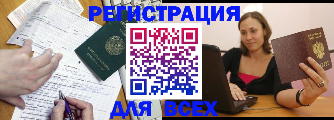 прописка законно в Ростове-на-Дону