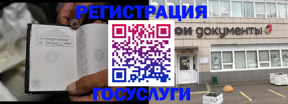 где прописаться в Ростове-на-Дону