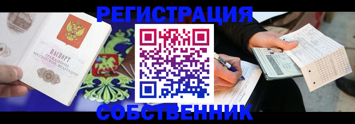 временная регистрация в квартире в Ростове-на-Дону