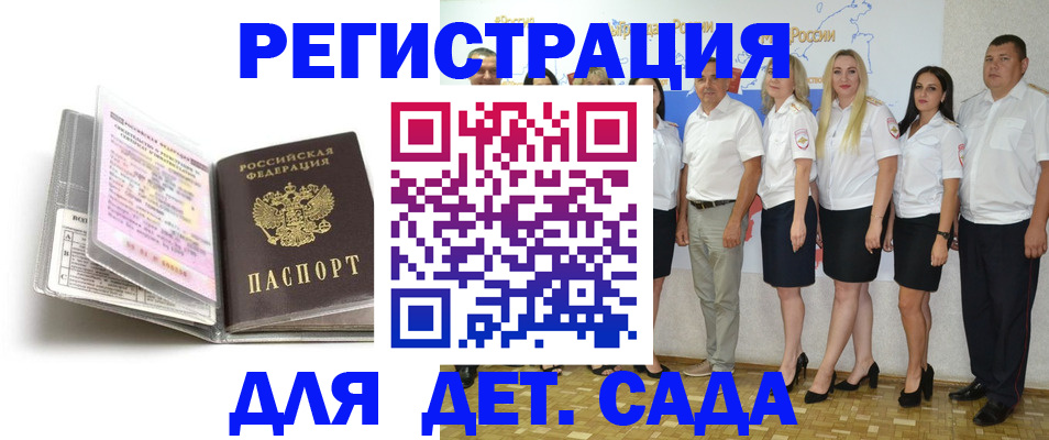 прописка в Ростове-на-Дону
