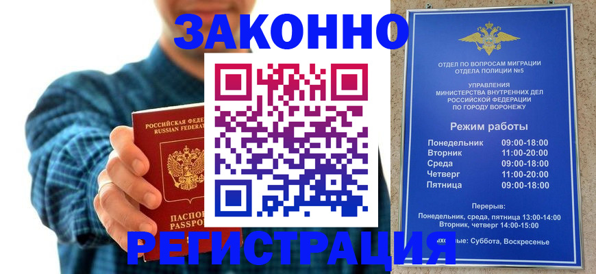 временная регистрация в квартире в Ростове-на-Дону