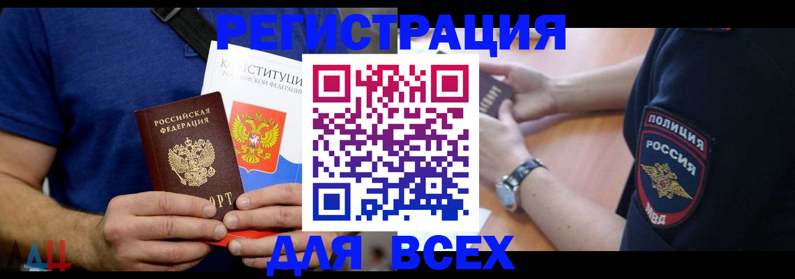 регистрация для школы в Ростове-на-Дону