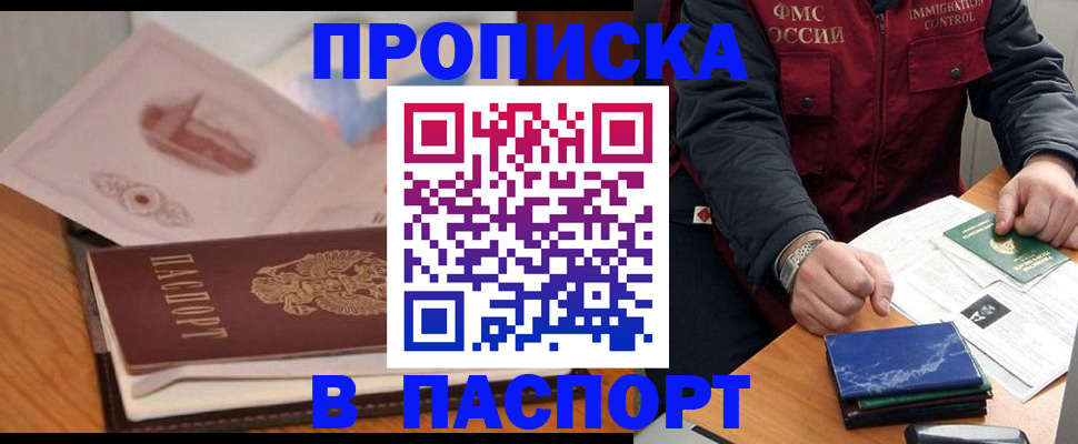 временная регистрация адрес в Ростове-на-Дону