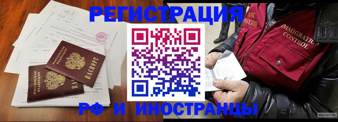 прописка иностранных граждан в Ростове-на-Дону
