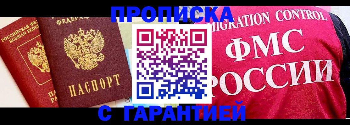 временная регистрация адрес в Ростове-на-Дону